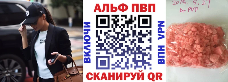 Alfa_PVP СК  Купить закладки  Мензелинск 