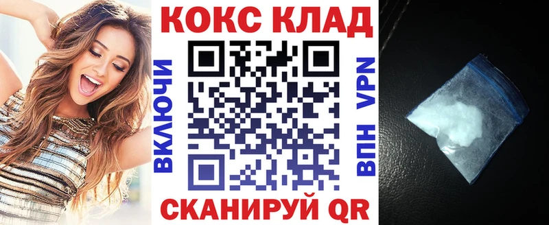 Cocaine FishScale  Купить  Мензелинск 