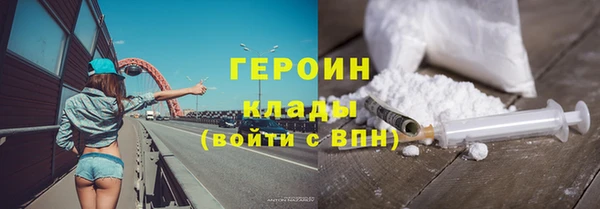 героин Костерёво