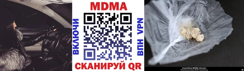 МДМА кристаллы  Купить где  Мензелинск 