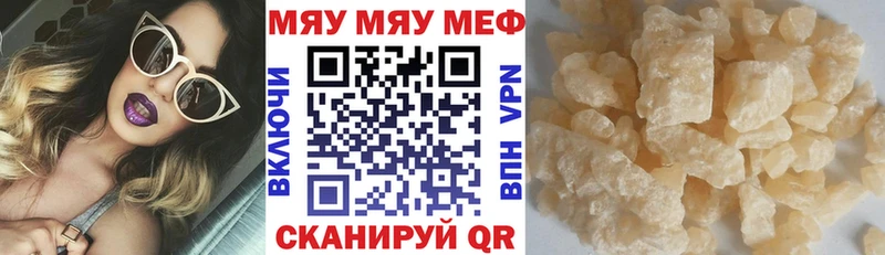 Меф 4 MMC  Купить закладки  Мензелинск 